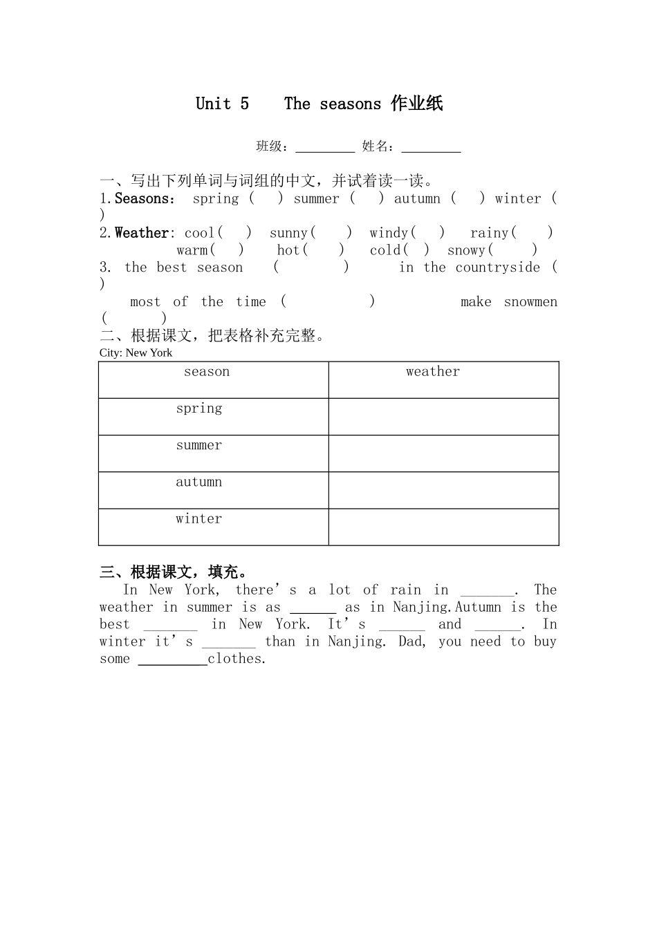 Unit5Theseasons作业纸_第1页