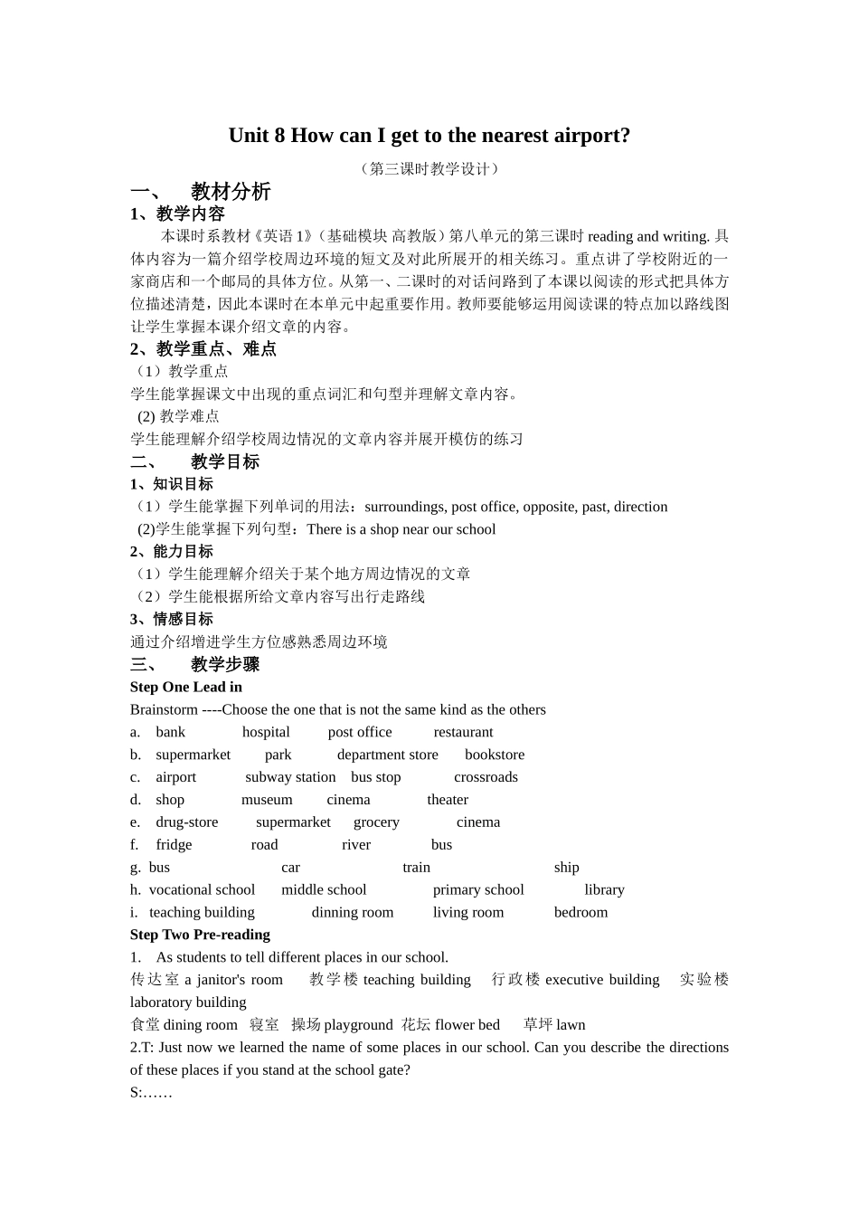 B1U8-3_第1页