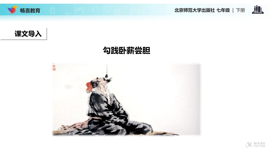 生于忧患死于安乐_第2页