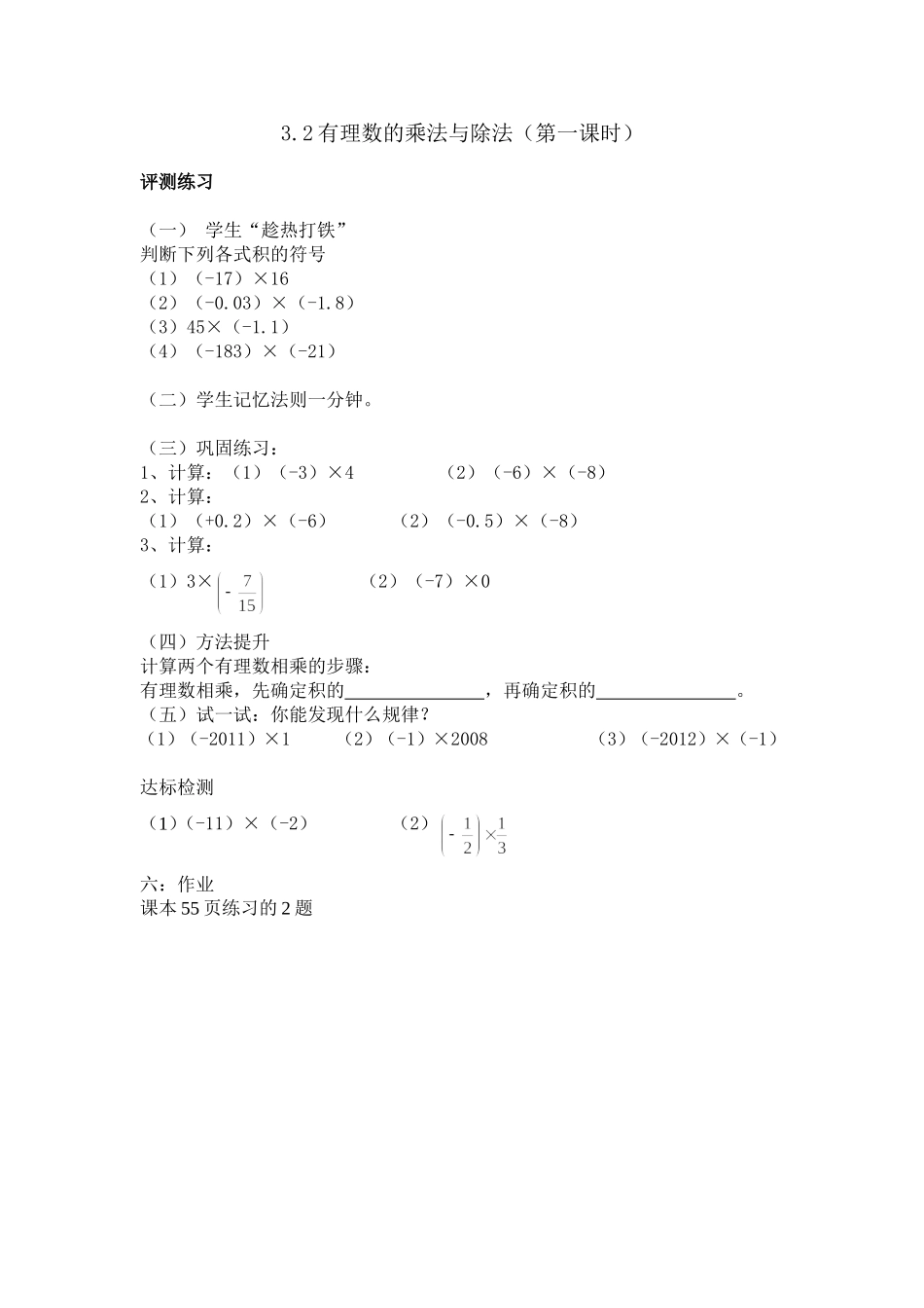 评测练习-(4)_第1页