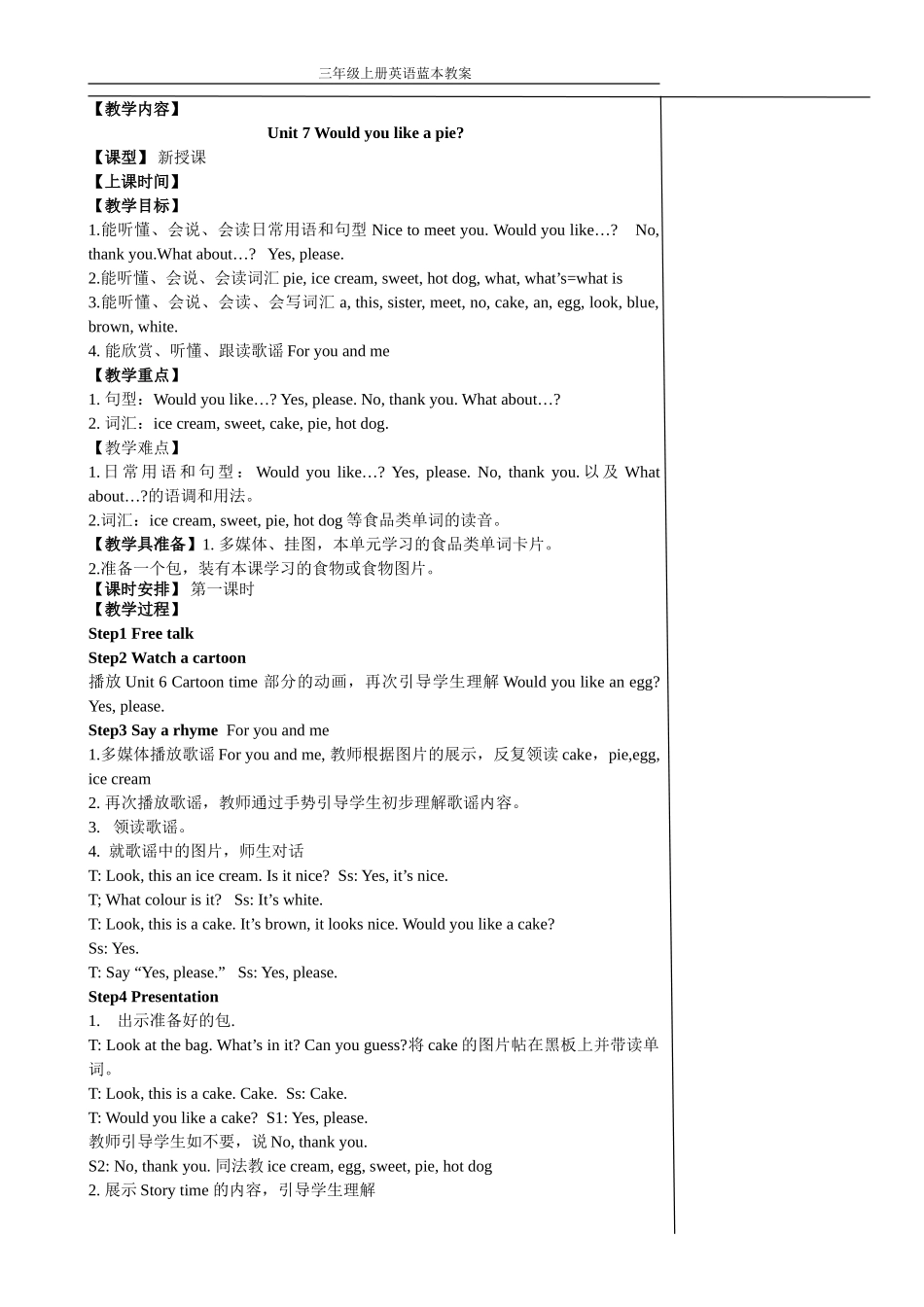 3Aunit7period1_第1页