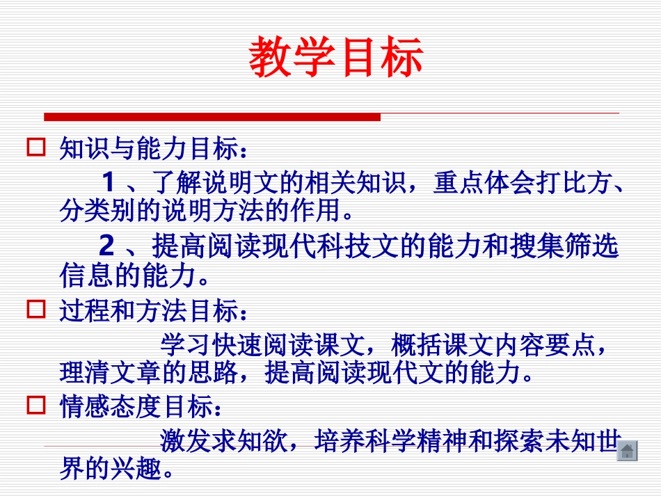 《看云识天气》ppt课件_第3页