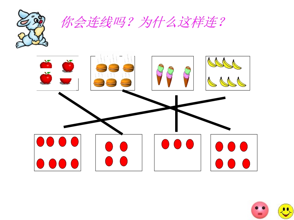 616数一数_第3页