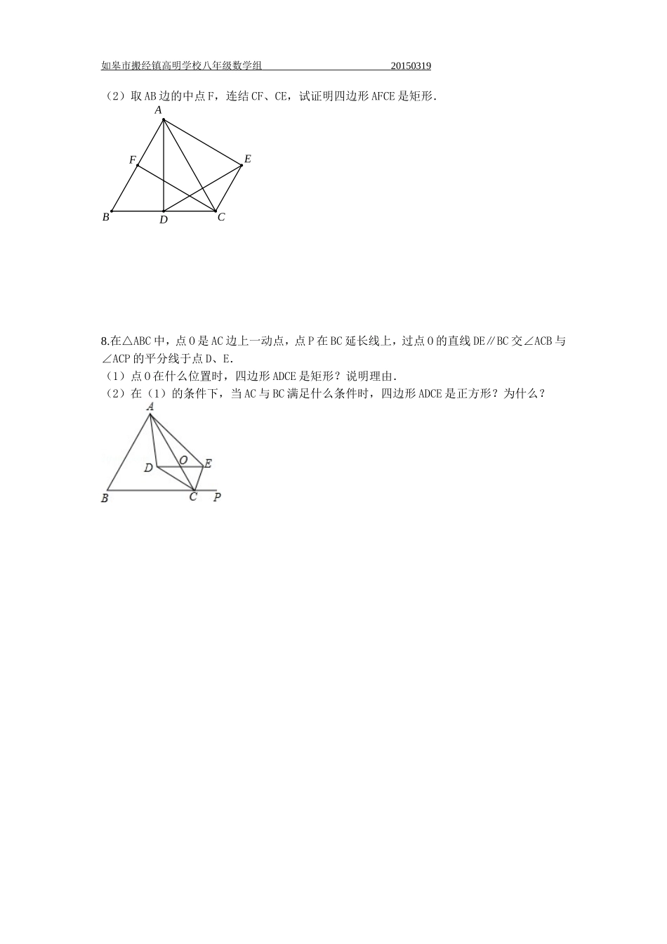 3月17日周测回练_第2页