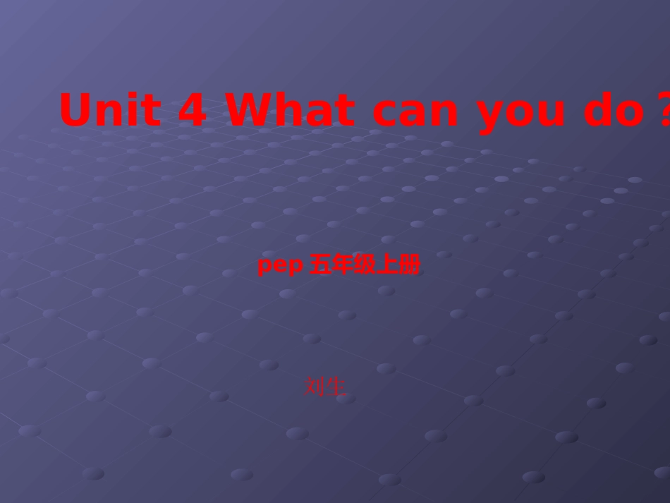 Unit-4-What-can-you-do？_第1页