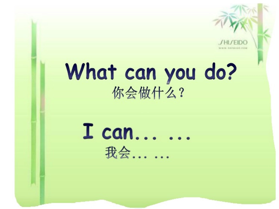 Unit-4-What-can-you-do？_第2页