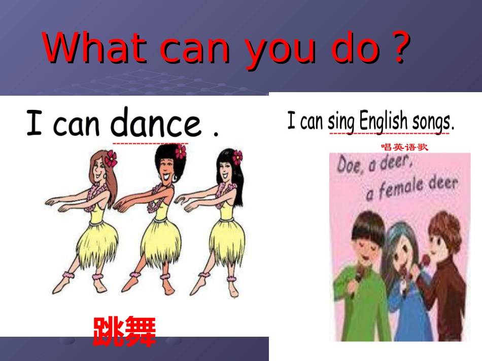 Unit-4-What-can-you-do？_第3页