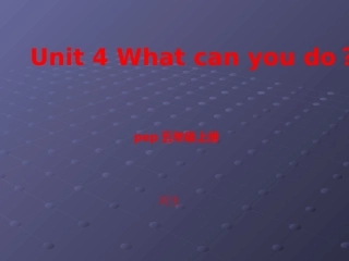 Unit-4-What-can-you-do？