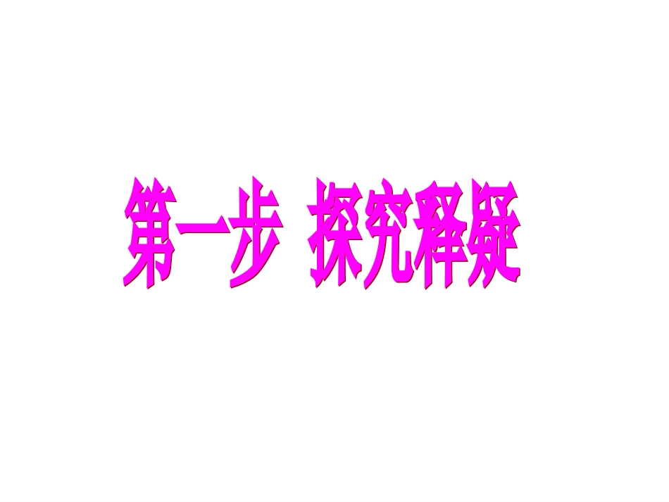 第八课一念之差_第3页