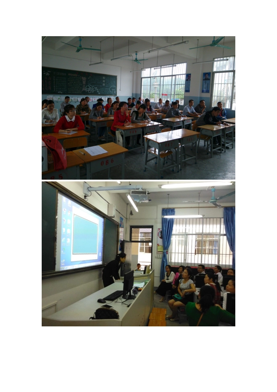 周鹿学区“国培”第三期简报_第2页