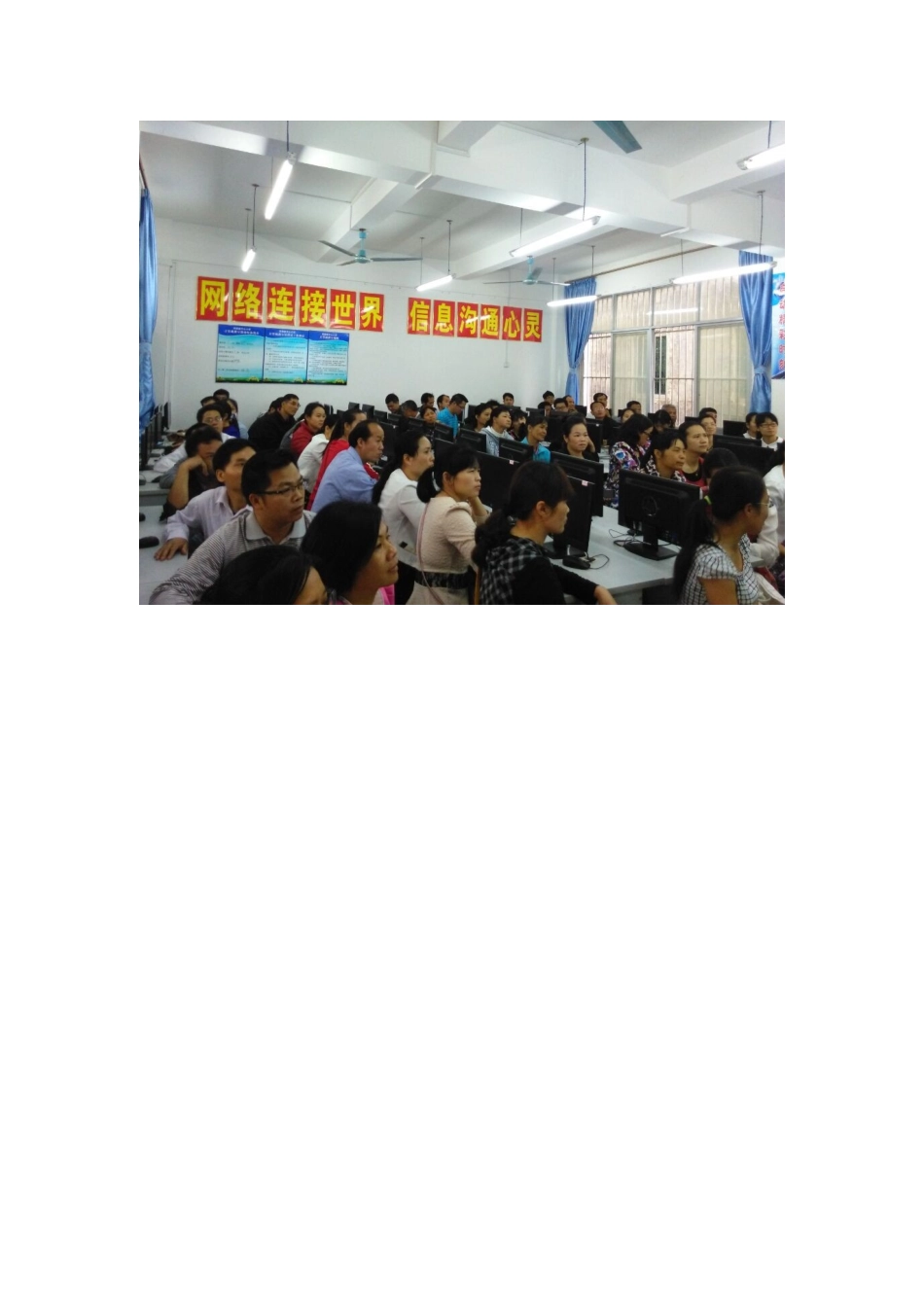 周鹿学区“国培”第三期简报_第3页