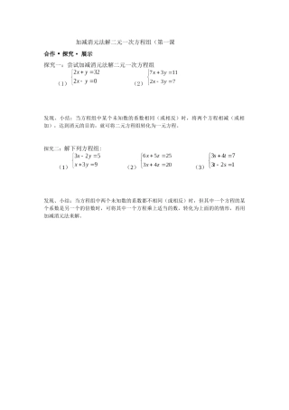 自主、合作探究