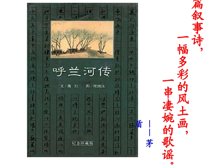 我和祖父的园子_第3页