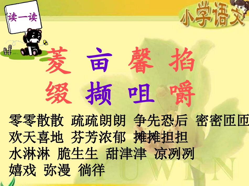 《故乡的“水墨画”》_第3页