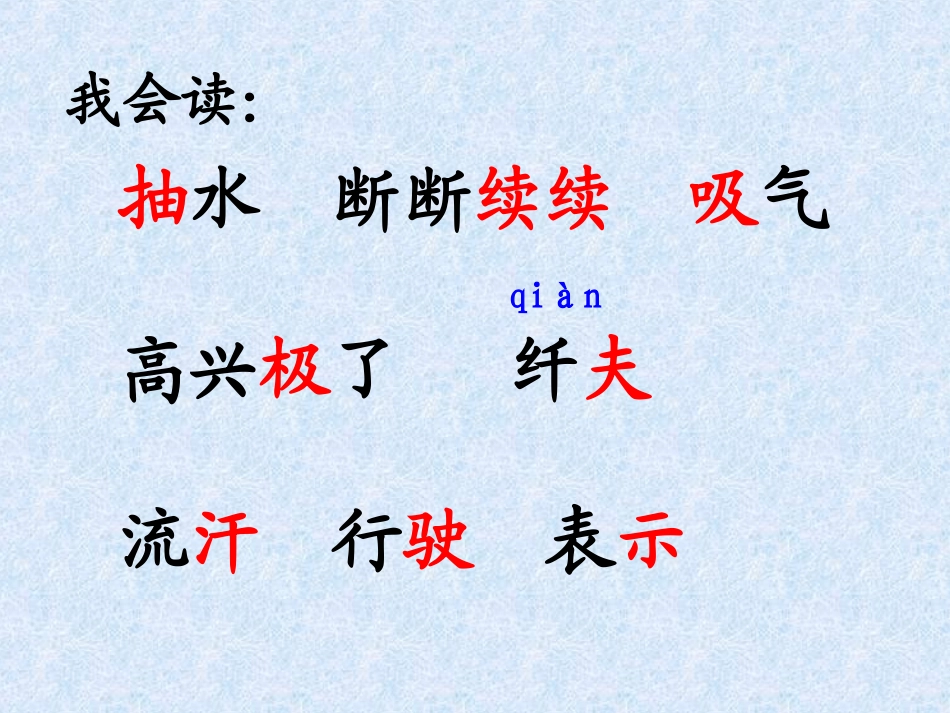 《风娃娃》ppt课件2_第3页