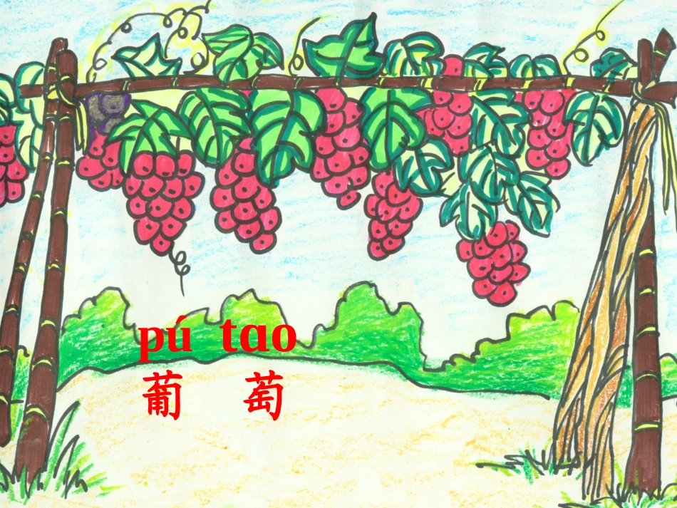 18酸的和甜的3_第1页