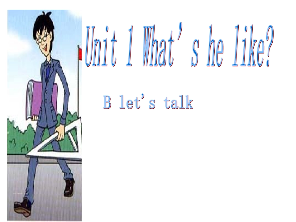 人教版五上Unit1-What's-he-like-B-Let's-talk_第1页