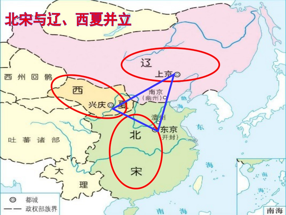 《宋元：多元文化的碰撞交融与文明高度发展》课件2_第2页