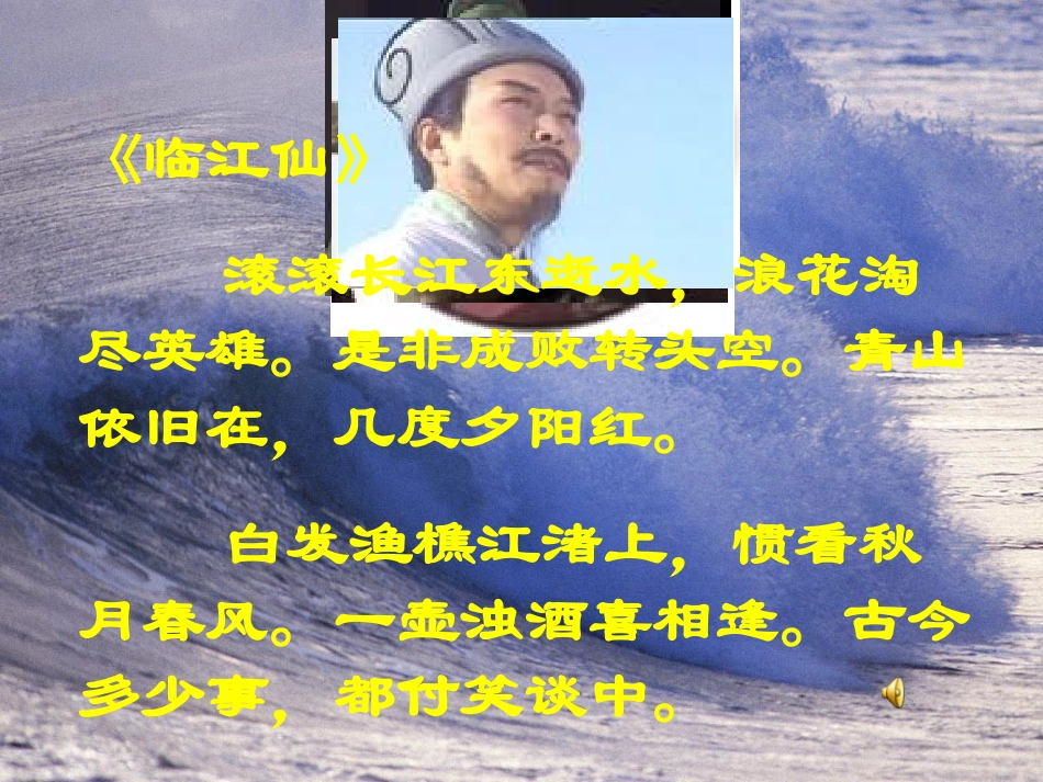 18杨修之死_第1页