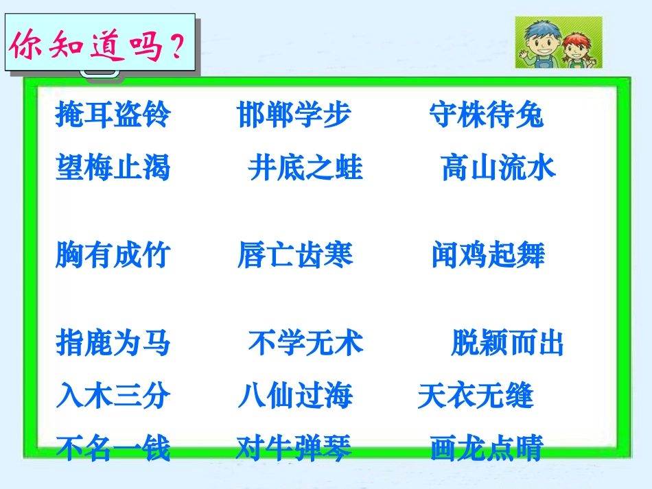 《惊弓之鸟》PPT课件_第3页