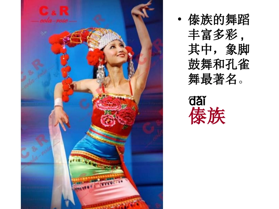 1我们的民族小学-PPT课件(2)-小学三年级语文上册_第3页