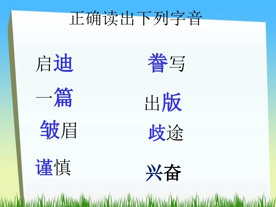 李梦琦《“精彩极了”和“糟糕透了”》_第2页