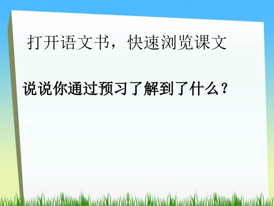 李梦琦《“精彩极了”和“糟糕透了”》_第3页