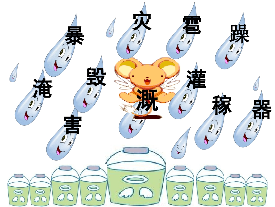 《我是什么》PPT课件[1].ppt_第2页