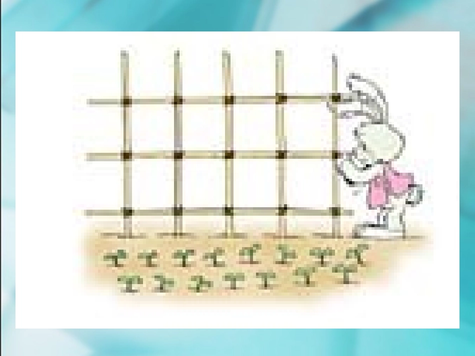 四年级下册-第五单元-《三角形》1、三角形的特性_第3页