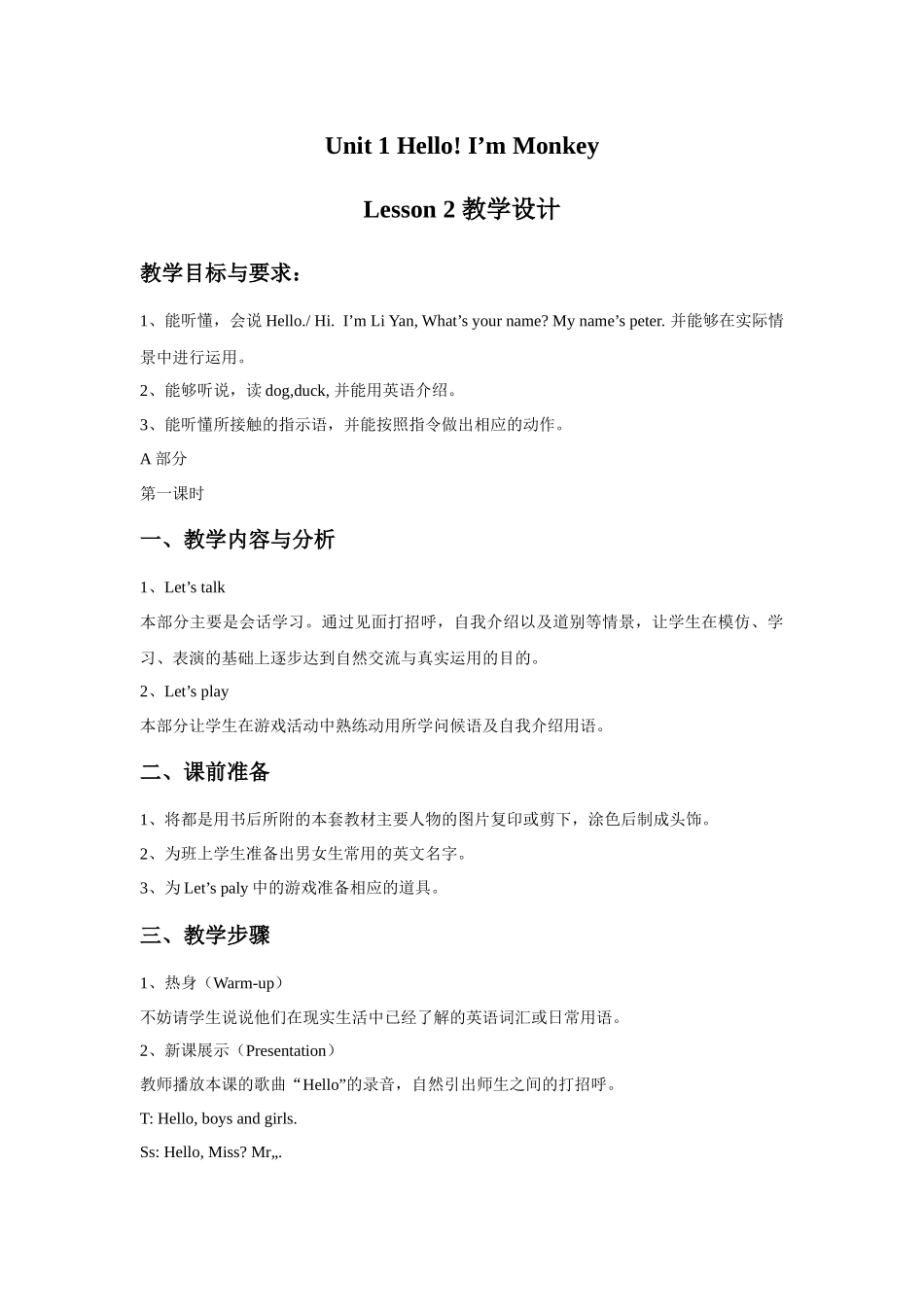 Unit-1-Hello!-I'm-Monkey.-Lesson-2-教学设计2_第1页