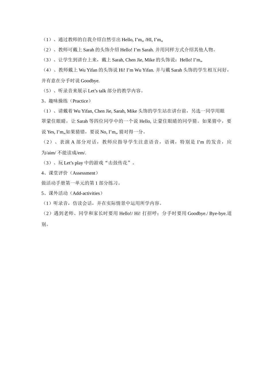 Unit-1-Hello!-I'm-Monkey.-Lesson-2-教学设计2_第2页