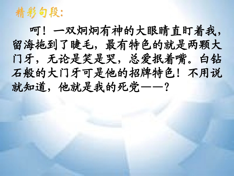 六上《习作五》ppt课件_第3页