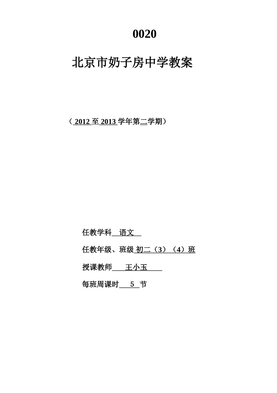 (部编)初中语文人教2011课标版七年级下册阅读新闻-写出评论_第1页