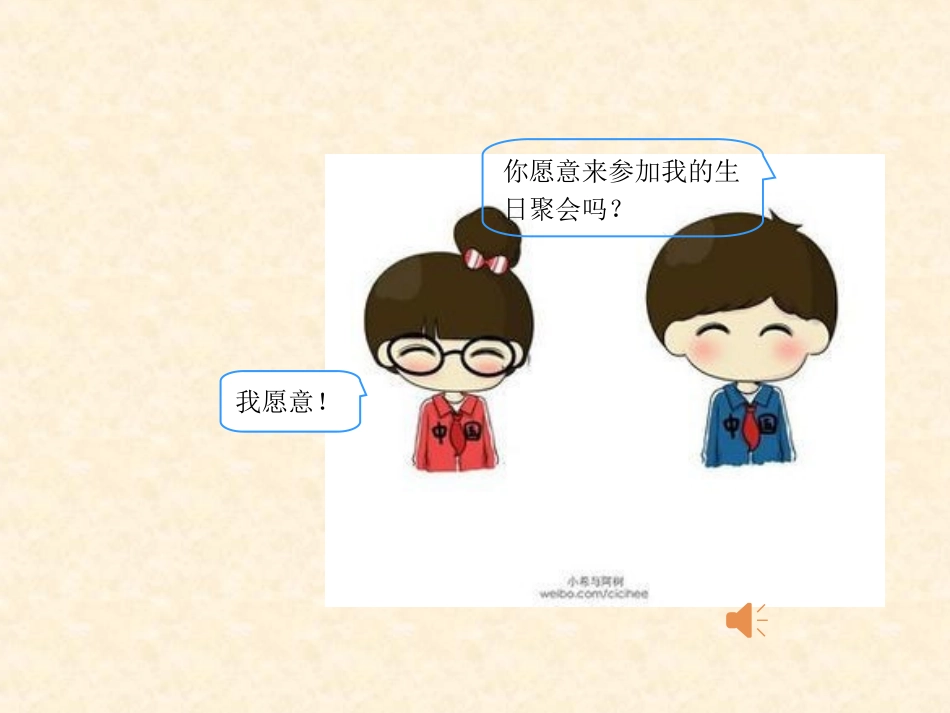 人教2011版小学数学三年级搭配问题ppt_第2页