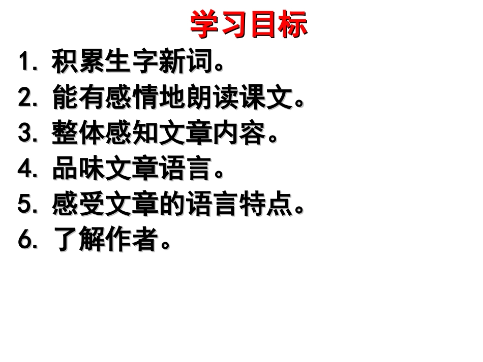 11.春(终稿)_第2页