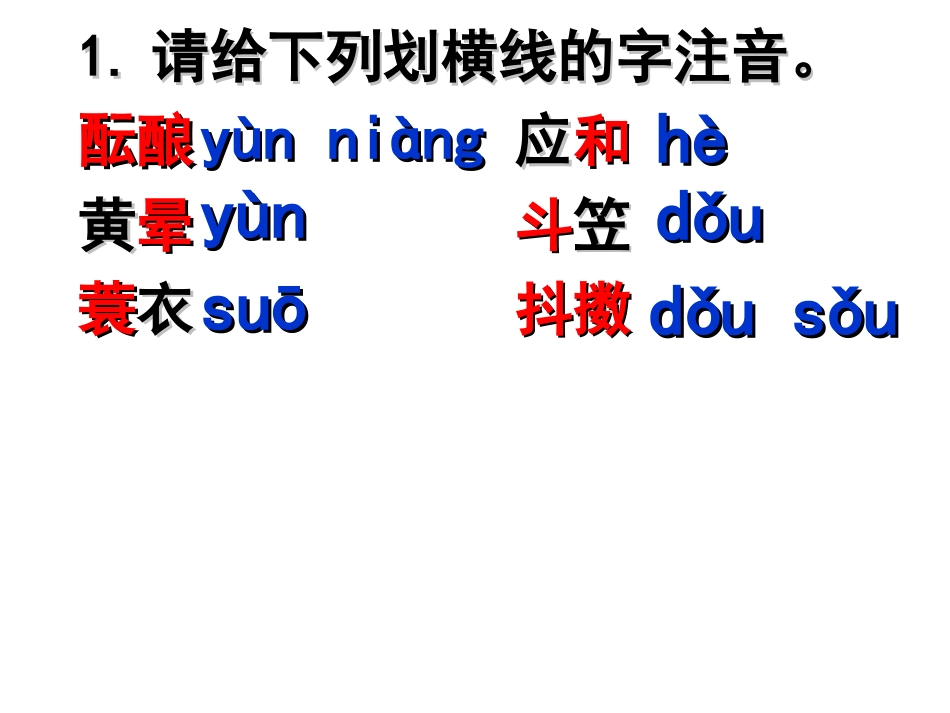 11.春(终稿)_第3页