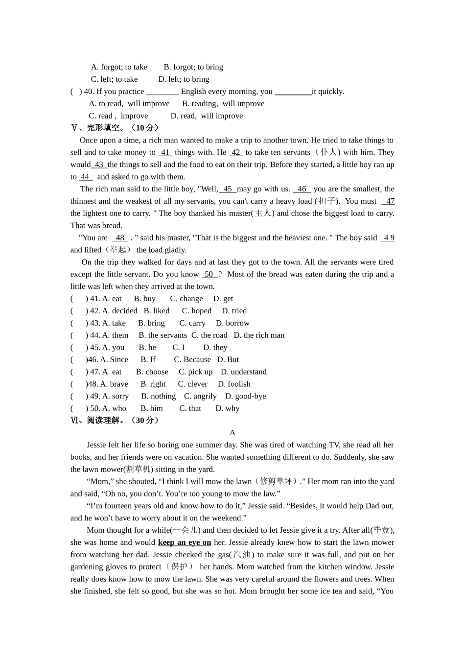 九年级联考英语试卷[1]_第3页