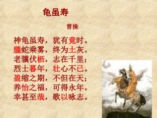 人教版七年级上册课外古诗词10首教学用