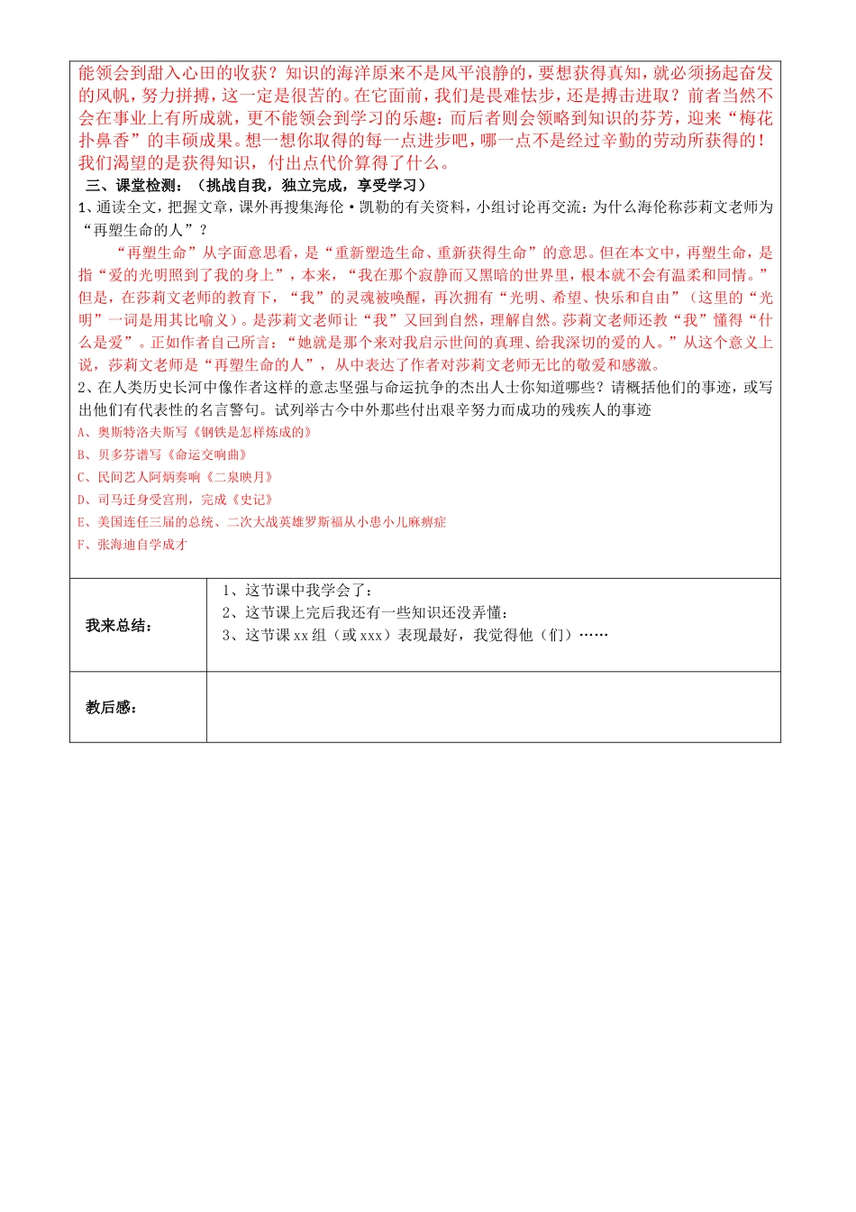 再塑生命的人师用_第3页