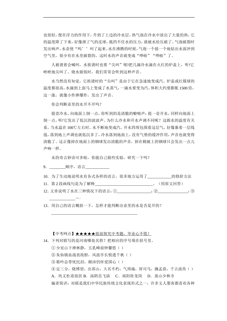 桥之美-练习1_第3页