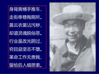寻找时传祥语文版
