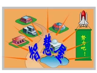 人教版小学数学六年级上册《圆的面积》课件-(2)