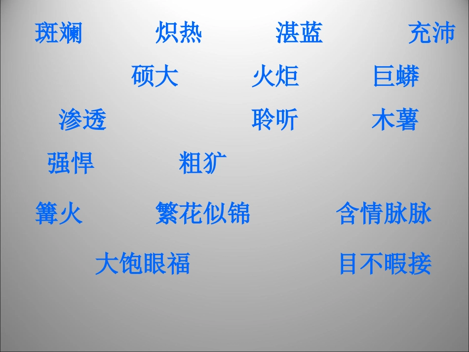 28-彩色的非洲_第2页