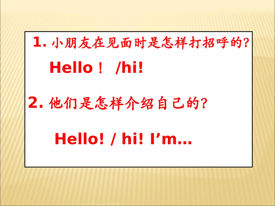 Lesson-1-Hello!课件3_第2页