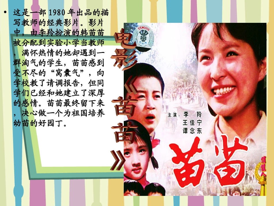 资源——小鸟-小鸟-教学课件_第2页