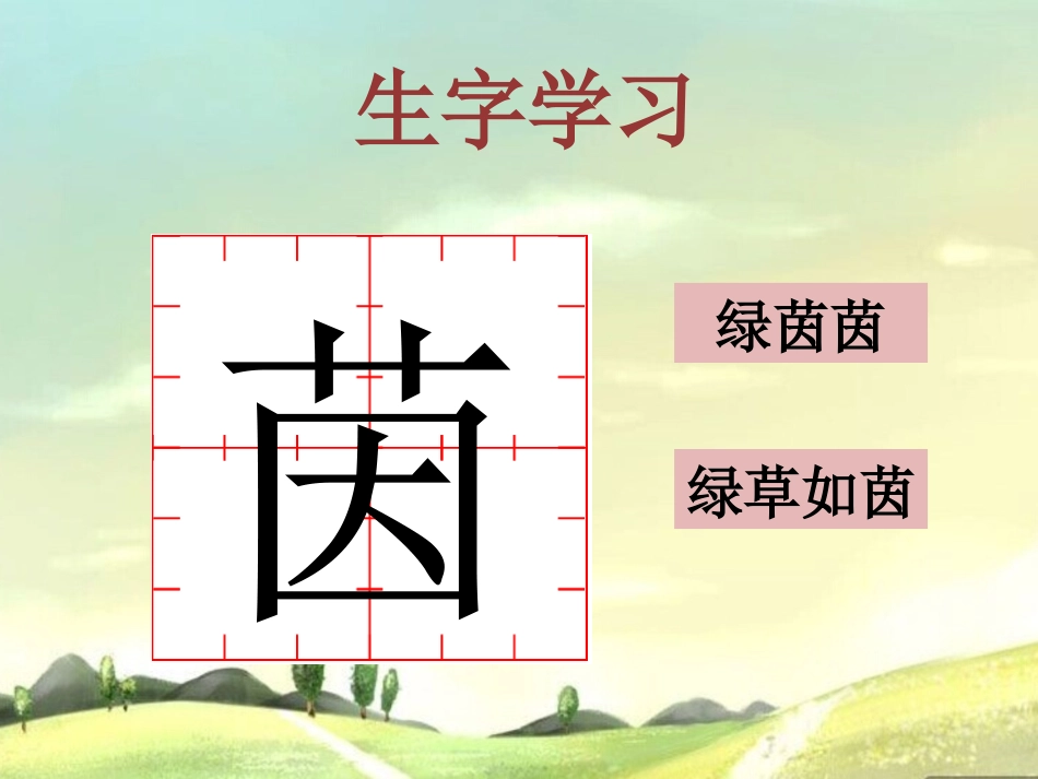 《一颗小豌豆》课件1_第3页