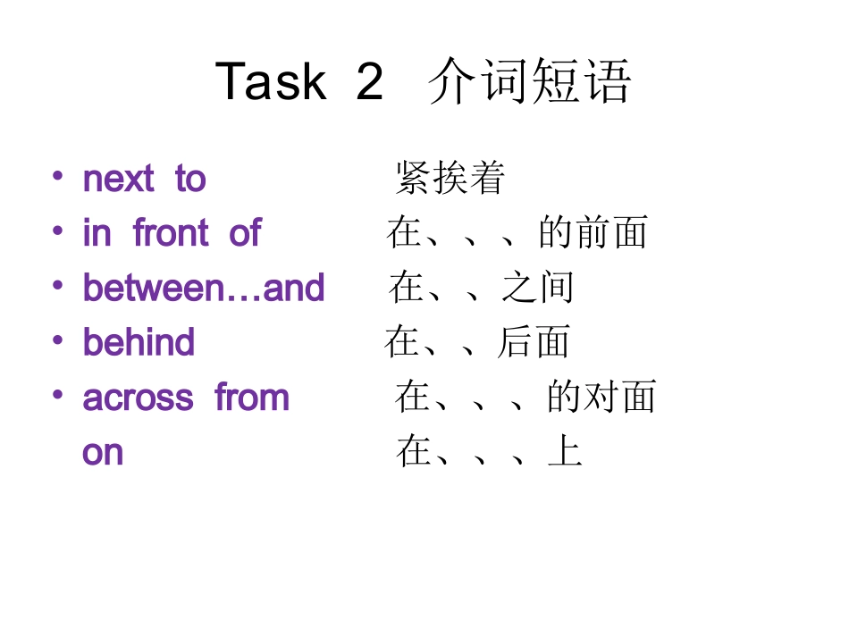 unit82_第2页