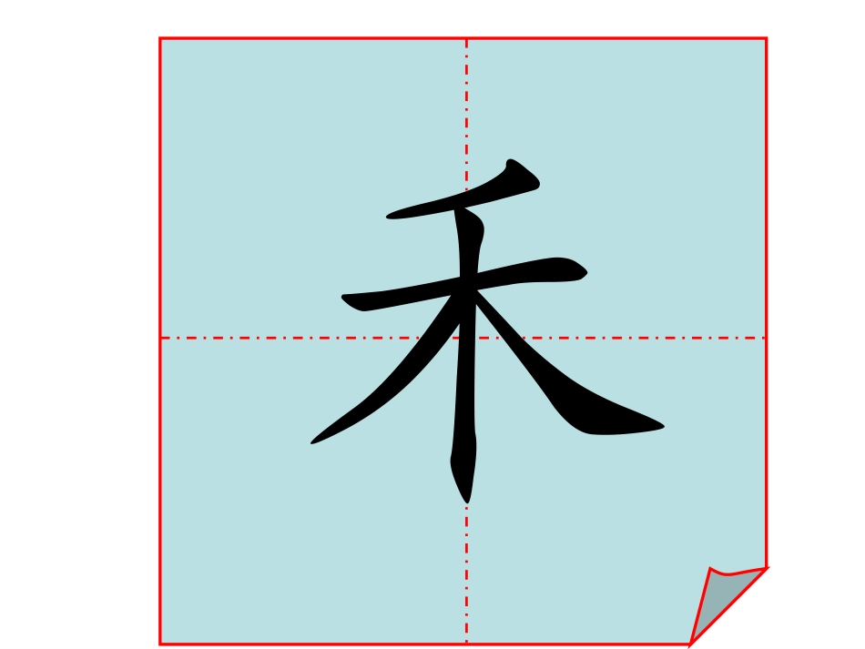 21古诗两首_第1页