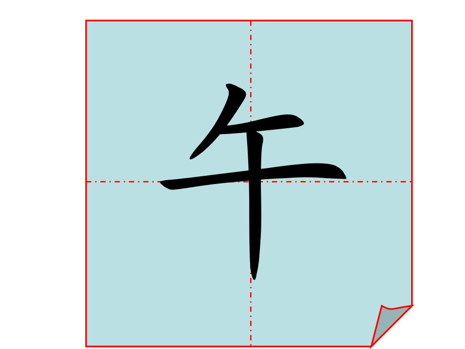 21古诗两首_第2页