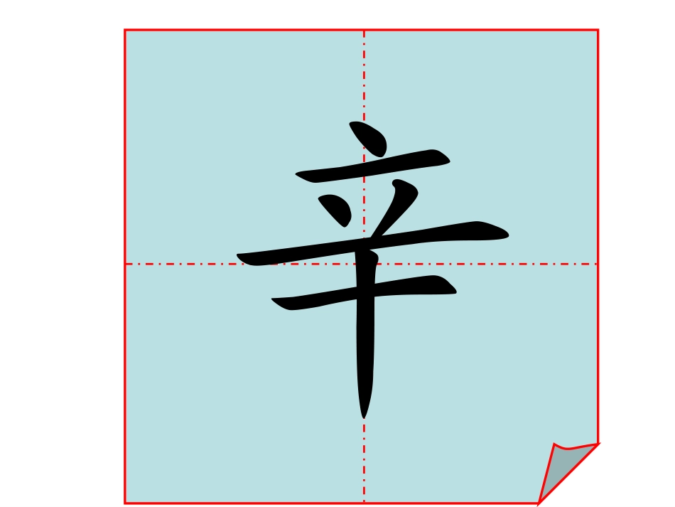21古诗两首_第3页